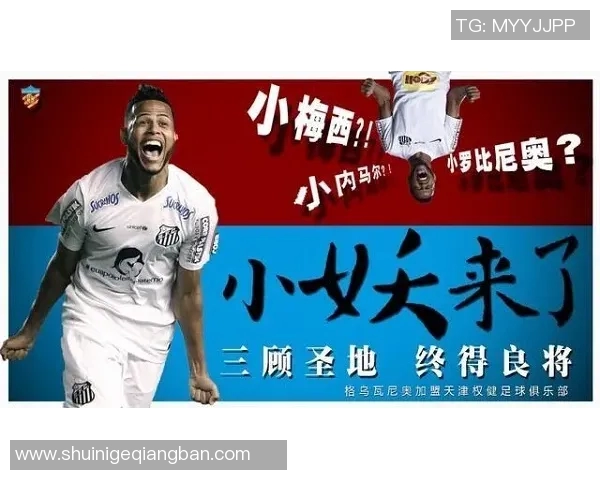 如何查询足球明星的身价及相关信息的最佳途径与网站推荐