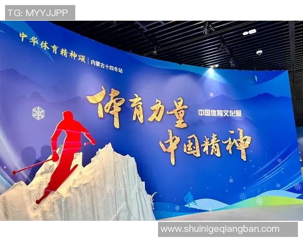 中国体育运动发展史的演变与影响探析从古代到现代的全景回顾